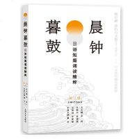 晨钟暮鼓 日语短篇诵读精粹(第二辑 日汉对照)上海大学出版社 日本著名童话故事 小川未明芥川龙之介宫泽贤治志贺直短篇