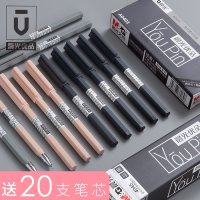 晨光优品中性笔黑色0.5mm韩国女生可爱创意小清新水笔学生用碳素水性笔签字笔初中生简约圆珠初中生文具批发