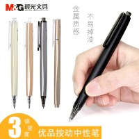 晨光优品按动中性笔笔芯黑0.5子学生用考试专用碳素黑水笔文具用品创意3倍密度签字笔商务高档水性笔红笔