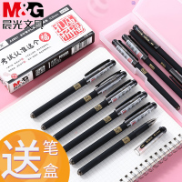 晨光孔庙祈福中性笔学生用考试用笔水笔芯碳素黑色子0.5mm签字专用笔全针管笔买一盒送 办公用品批发