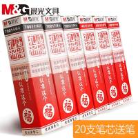 晨光中性笔芯水笔芯全针管替芯黑红色0.5mm笔芯批发买一盒送子碳素孔庙祈福笔心笔蕊