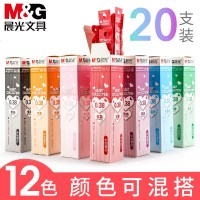 晨光彩色中性笔笔芯0.38mm替芯全针管红黄橙绿黑棕纯蓝粉红草绿紫天蓝墨蓝色水笔芯碳素学生用多色混合装 邮