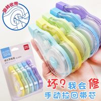 得力修正带学生文具修正带150米大容量改正带涂改带批发涂改带学生用实惠装多省免邮