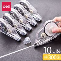 300米 正品 得力修正带 实惠装 涂改带 改正带 大容量 学生用小学生初中生修改带休正带修真图改带批发免运费