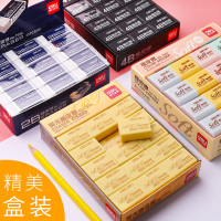 得力儿童橡皮小学生专用擦的干净不留痕4b橡皮檫2b像皮象皮创意2比铅笔卡通可爱素描黑色无碎屑学习文具用品