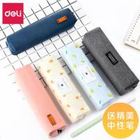 得力笔袋中小学生铅笔盒文具盒男女式拉链牛津布帆布大容量 礼物奖品官方旗舰店