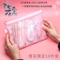 晨光优品限定樱花系列中性笔水笔学生用考试专用笔按动黑色水性签字笔芯0.5mm全针管韩国小清新女可爱创意