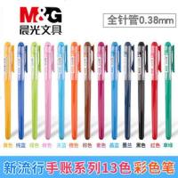 晨光彩色笔中性笔笔芯新流行手账帐笔多彩糖果色小清新韩国可爱创意水性笔一套做笔记的彩色签字笔套装