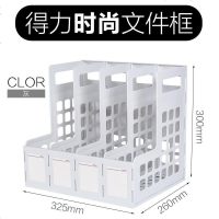 得力文件夹四联大容量置物架收纳盒文件框栏档案夹资料架册多层办公用品书夹简易文件架文具书立夹学生用桌上