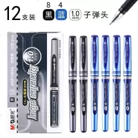 晨光1.0mm签字笔加粗黑色碳素中性笔芯加粗0.7mm顺滑练字大容量商务笔宝珠硬笔书法水笔芯13604签名笔红色