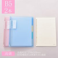得力笔记本子A5文具可拆卸横线本B5加厚活页纸线圈本工作笔记本外壳可拆格子插袋页创意小清新记事本女日记本