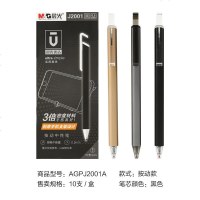 晨光文具黑科技优品中性笔学生按动水笔签字笔创意支架设计黑色5/10支装0.5/0.7mm AGPJ2001