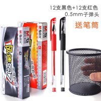 晨光中性笔0.5mm水笔碳素签字黑色学生用文具红笔芯黑批发速干办公用笔