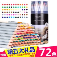 得力水溶性彩铅36/48/72色手绘涂色画笔专业美术用品彩笔彩铅笔装