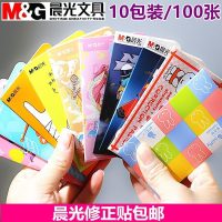 100张晨光修正贴改正纸修改贴纸涂改错字改字贴盒装小学生可爱