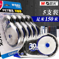 晨光修正带免运费涂改带改正带超大容量改错带韩国透明带实惠批发