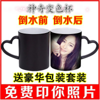 定制情侣diy陶瓷马克加热水变色杯子可印照片带盖勺男女个性礼物