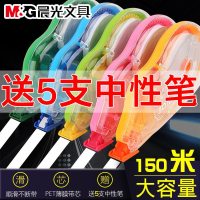 晨光修正带学生文具改正带免运费大容量涂改带改错带批发150米