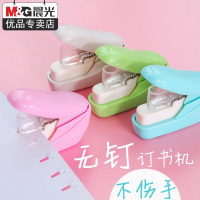 晨光文具无针无钉订书机可订5张中号学生用无订无钉空气订书器