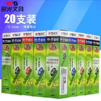 晨光文具G-5按动笔芯晨光按动中性笔芯0.5MM蓝黑医用处方笔芯批发