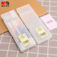 晨光文具盒女透明磨砂塑料铅笔盒简约初中抖音网红同款学习用品