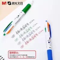 晨光/单支四色圆珠笔/绿/黑/蓝/红/卡通可爱彩色圆珠笔油笔0.5mm