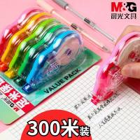 晨光文具用品修正带批发大容量涂改带学习用品小学生初中生改正带