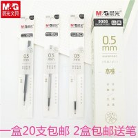 晨光文具9008本味0.5mm全针管弹簧按动中性笔芯水笔芯替芯黑 邮