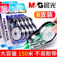 晨光修正带30米大容量少女心改正带学生涂改带修改带文具用品批发