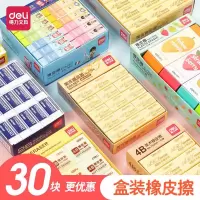 得力学生橡皮擦儿童橡皮4B美术盒装像皮4B橡皮批发像皮美术文具