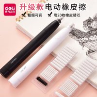 得力电动高光橡皮擦小学生用擦得干净素描美术用静音专业自动橡皮