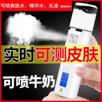 [牛奶]纳米补水仪喷雾肌肤测试水分便携式加湿器脸部补水器美容