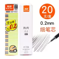 真彩极细超细中性笔芯黑色笔芯0.2mm替芯蓝红全针管财务用水笔芯