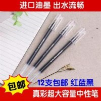 12支 真彩中性笔0.5mm全针一次性黑色GP118红色签字水笔大容量
