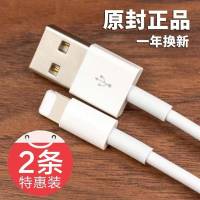 苹果数据线手机6S充电线7plus快充XR短5SE冲ipad加长8通用iPhone6