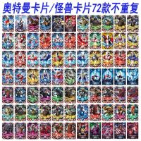 奥特曼卡片怪兽卡片赛罗银河贝利亚捷德奥特曼闪卡儿童纸牌玩具