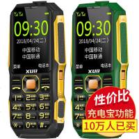 [免费电视版]军工三防手机移动联通版老人机老年机电信老年手机