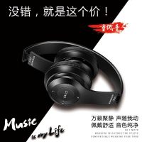 庞派头戴式蓝牙耳机吃鸡便携重低音手机电脑通用运动插卡大包耳麦