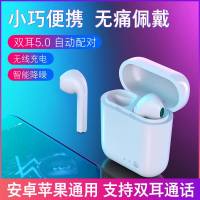 蓝牙耳机双耳单耳运动入耳式迷你无线耳机苹果立体声安卓手机通用