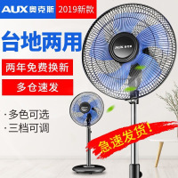 奥克斯电风扇家用台式风扇宿舍静音小型风扇迷你学生风扇落地扇