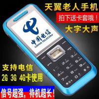 电信老人手机cdma天翼4G版学生小巧迷你耐摔超长待机便宜老人机女
