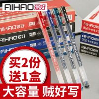 爱好全针管大容量中性笔签字笔0.5学生黑色碳素笔0.35一次性水笔