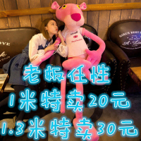 粉红豹公仔毛绒玩具抱枕可爱布娃娃玩偶女孩送女朋友生日礼物女生