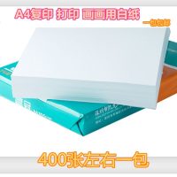 A4复印纸A5画画用白纸凯龙粤冠复印纸A4打印纸A5打印纸A4纸