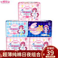 七度空间（SPACE 7) 少女系列超薄纯棉卫生巾48片日夜组合装
