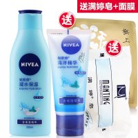 [48小时内发货]妮维雅NIVEA凝水保湿凝露润体乳身体乳液润肤露补水滋润保湿抗干燥200ML