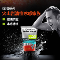 欧莱雅男士洗面奶火山岩平衡洁面抗痘冻160ml抗痘水润清洁清爽
