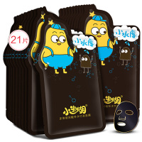 小迷糊 玻尿酸补水竹炭面膜 黑面膜套装20片护肤品化妆品（补水保湿 面膜女 清洁收缩毛孔 男女士护肤化妆品）