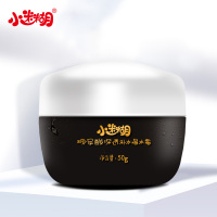 小迷糊 玻尿酸深透补水爆水霜 50g(澎湃补水 保湿 面霜)
