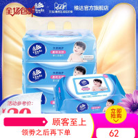 维达婴儿湿巾温和洁肤80片*3包 柔湿巾无香宝宝专用湿纸巾dv